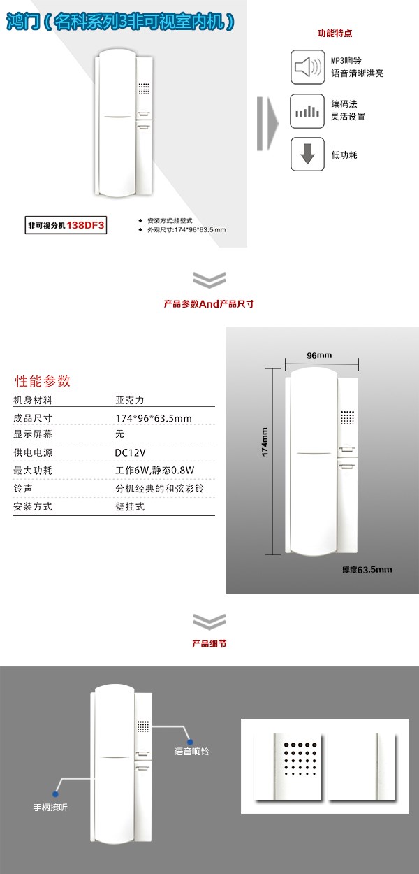 漳州非可视室内分机